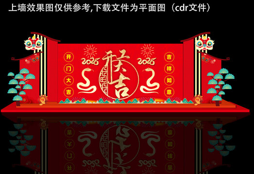 蛇年開工大吉舞臺