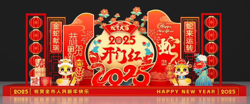 2025蛇年春節(jié)美陳裝飾布置