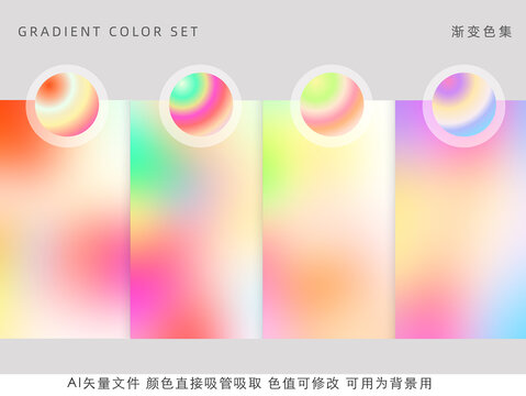 柔粉夢(mèng)幻漸變色
