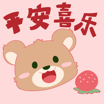卡通平安喜樂(lè)草莓熊
