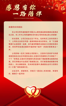 感謝信