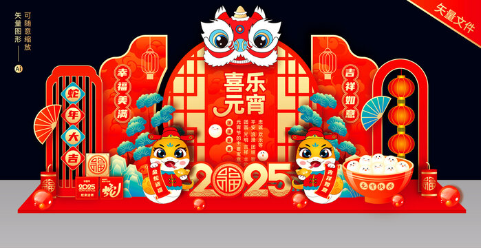元宵節(jié)美陳