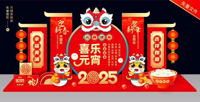 元宵節(jié)美陳布置