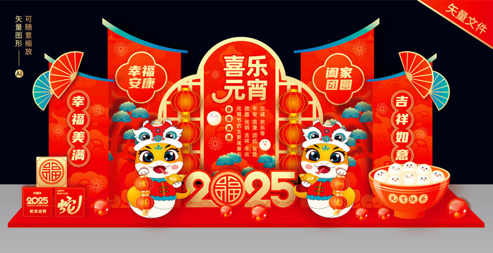 蛇年元宵節(jié)美陳