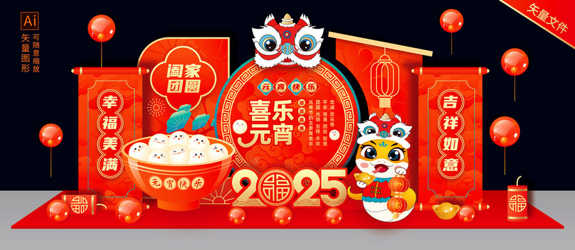 元宵節(jié)美陳