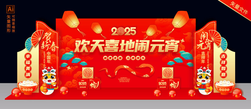 元宵節(jié)舞臺布置