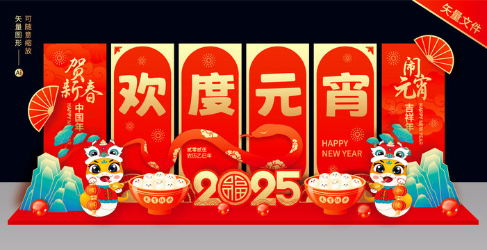 元宵節(jié)舞臺背景