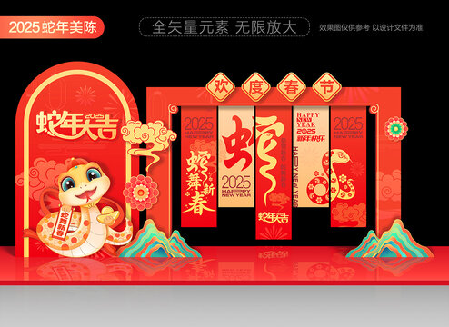 2025蛇年春節(jié)美陳