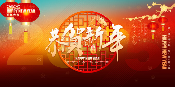 新年海報