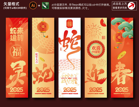 2025商場吊旗