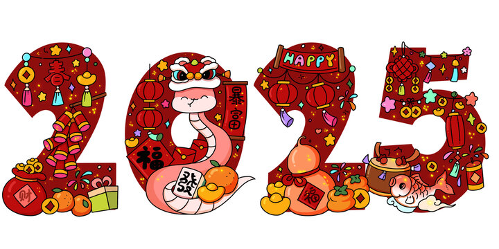 創(chuàng)意數(shù)字2025新年喜慶設(shè)計(jì)