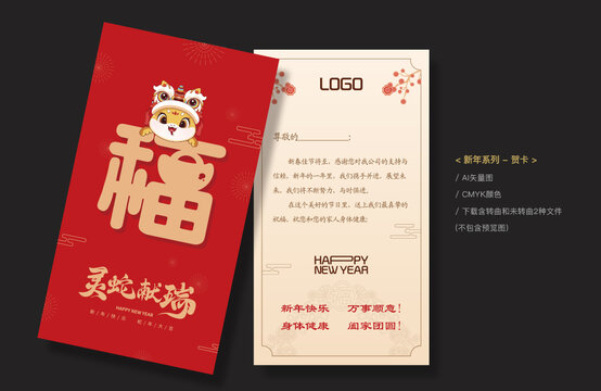 新年賀卡