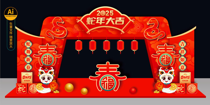 新年拱門