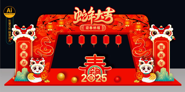 春節(jié)拱門(mén)