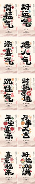 初一到初八系列海報(bào)