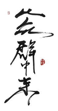 從群眾中來(lái)
