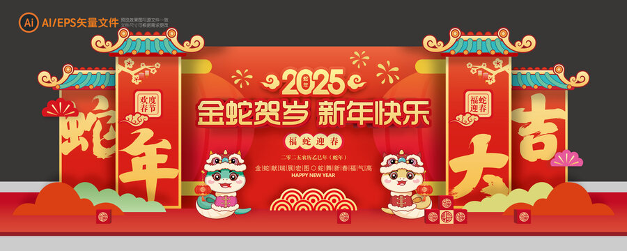蛇年舞臺背景