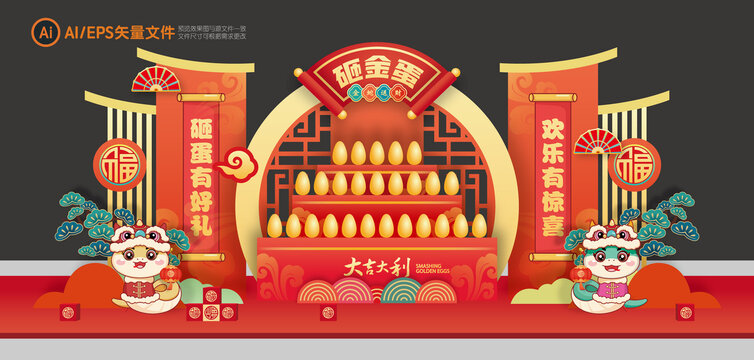 砸金蛋美陳