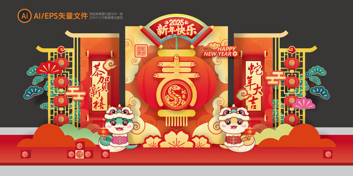 2025蛇年美陳布置