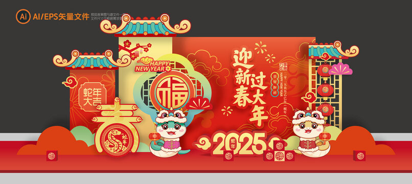 蛇年美陳小品布置新年美陳