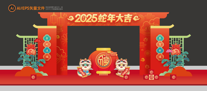 2025蛇年拱門