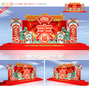 蛇年春節(jié)美陳布置