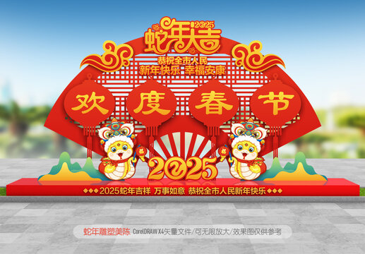 春節(jié)雕塑