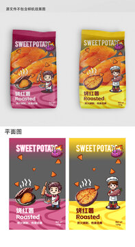 烤紅薯?xiàng)l零食包裝袋設(shè)計(jì)