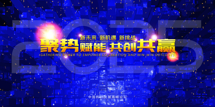 2025KV主視覺