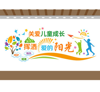 兒童之家