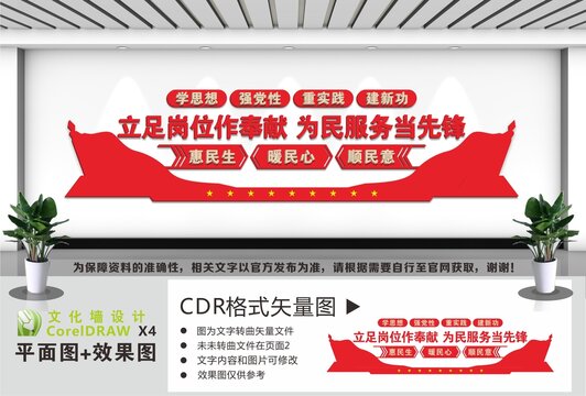 立足崗位做貢獻(xiàn)