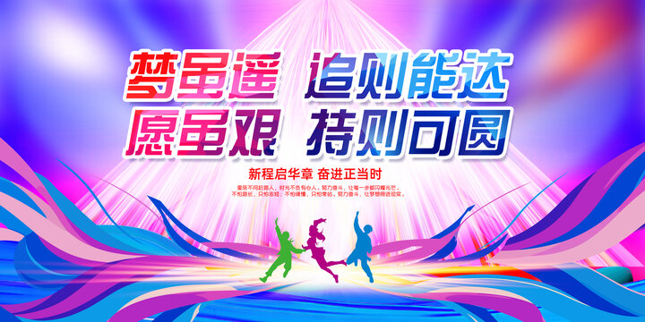 2025年新年賀詞勵志海報