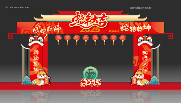 蛇年商場門樓