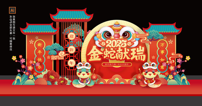 2025蛇年美陳