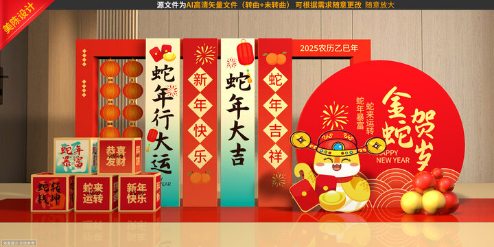 新年美陳