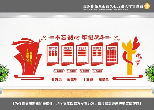 黨建活動中心