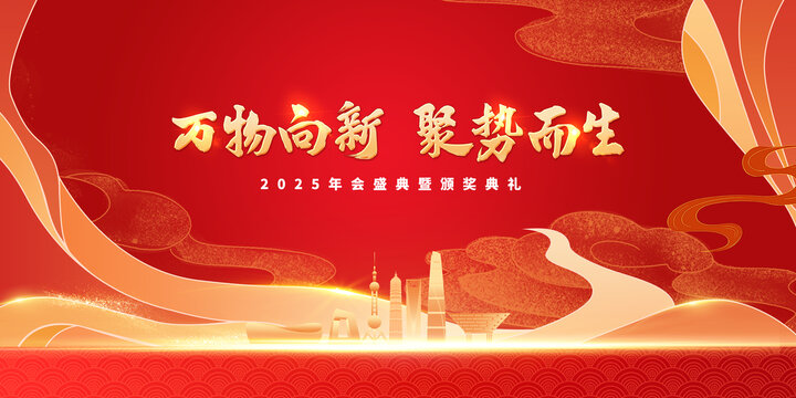 國潮國風(fēng)年會盛典背景展板主視覺