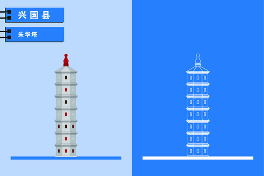 興國
