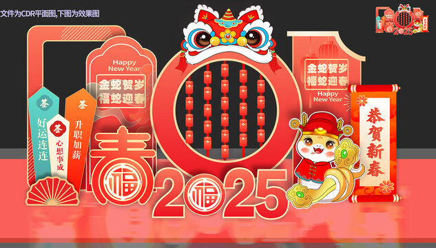 新年紅包墻