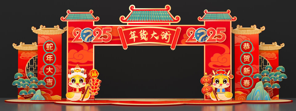 蛇年年貨大街