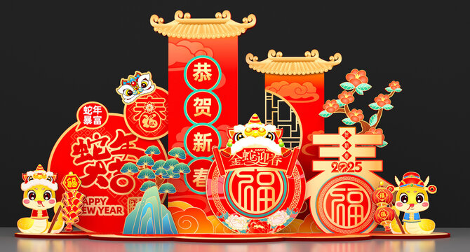 蛇年美陳
