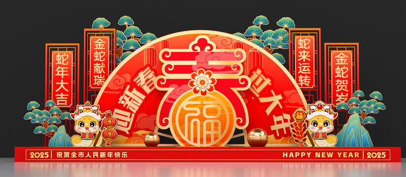 春節(jié)蛇年花壇雕塑小品景觀