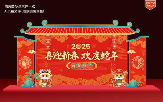 蛇年春節(jié)美陳