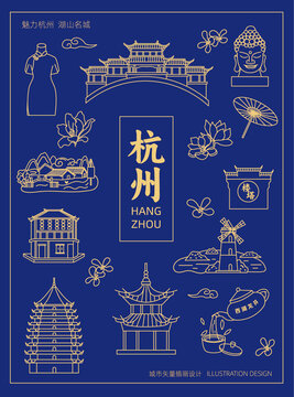 杭州城市地標文創(chuàng)插畫