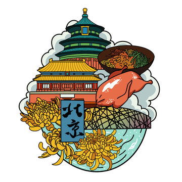 北京
