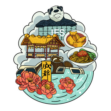 成都