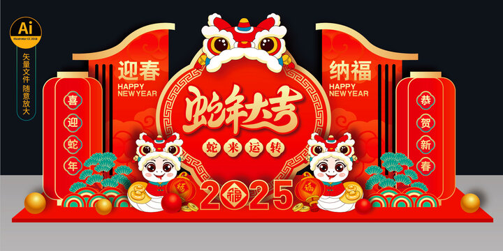 2025美陳布置