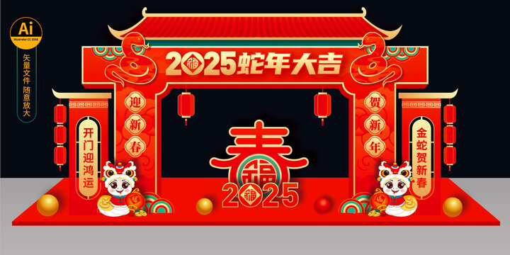 新年拱門