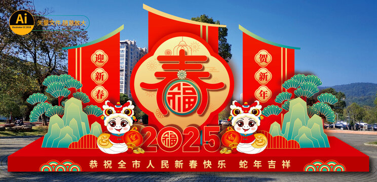 2025蛇年美陳