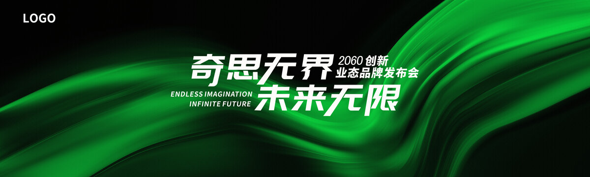 KV主視覺主畫面綠色抽象背景